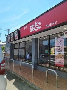 築地銀だこ 天台ドライブイン店
