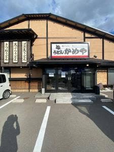 かつや 松山久米店