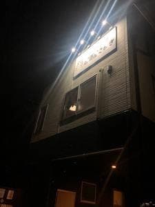 居酒屋 こゆき