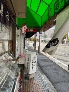 松楽