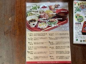 笑味の店