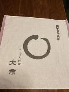 すっぽん料理 大市