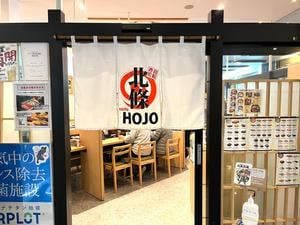 回転寿司北條 小田原