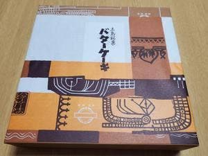 バターケーキの長崎堂