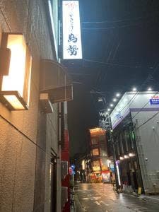 鳥勢
