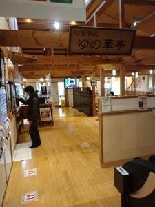 ゆの華亭
