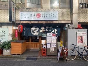 鰻串焼 うなくし