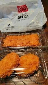 とんかつ新宿さぼてん キッチンコート橋本店
