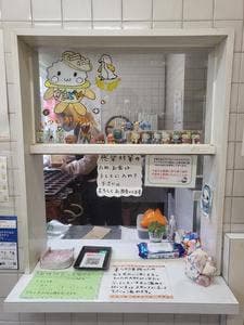 本家かまどや 黒部店