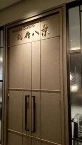 シーサイドダイニング 別府八景