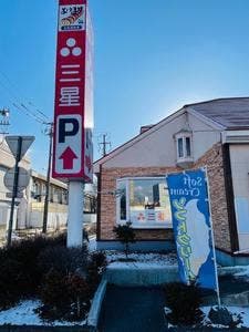 三星 中央店