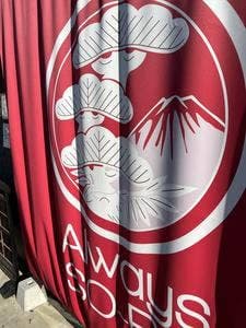 Always SO-BA 中河原店