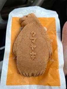 クマヤキ 道の駅あいおい