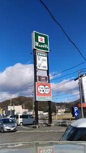 すわき後楽中華そば 町苅田店