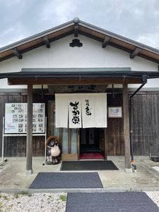 さか栄