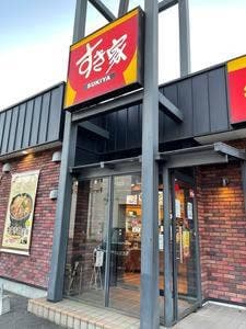 すき家 広島深川店