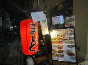 旬の味 博多の味 まいど