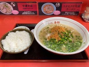 らーめん吾郎