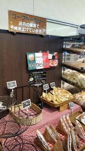 コープベーカリー 国分寺店