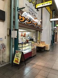 サンイート 松山銀天街店