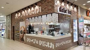 ジェラフル 国領店