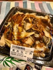 鮮魚専門店 山助 川崎店