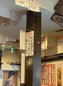 酒・飯・笑顔の店 えんぱ