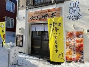 うさぎのザンギ