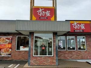 すき家 富里店