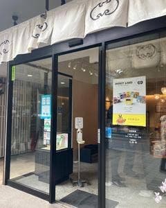 福砂屋 赤坂店