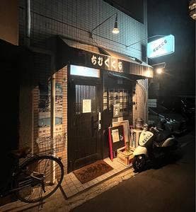ちむぐくる