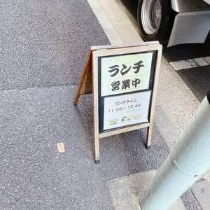 居酒屋 能登