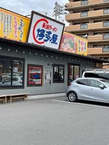 長浜ラーメン博多屋 呉店