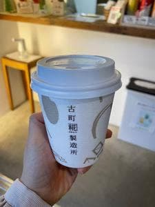 古町糀製造所