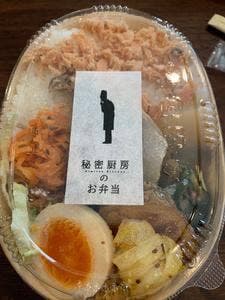 秘密厨房