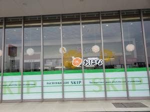 おはな 館山店