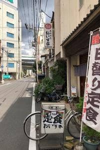 おいず家
