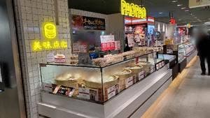 パオパオ 渋谷東急フードショー店