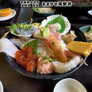 海鮮処 森田 大洗店