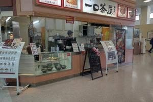 ピーターパンエクスプレス 北24条スーパーアークス店