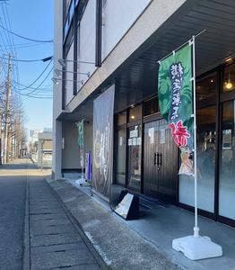 横浜家系ラーメン 龍 郡山店