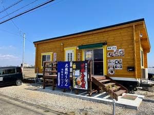 KAZUSA BASE 上総家