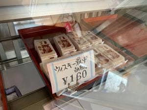 香川菓子店