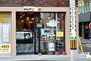 しぶきのサンド亭