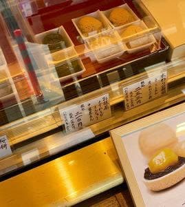 大和菓匠 徳壽庵