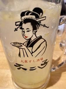 大衆すし酒場 不二子