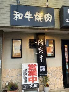 テジョン