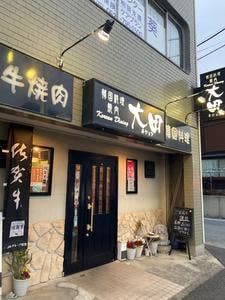 テジョン