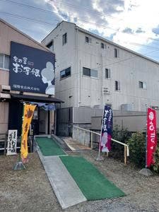 手作り大学芋のふくよう 名古屋お芋嬢