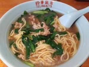 鈴華飯店